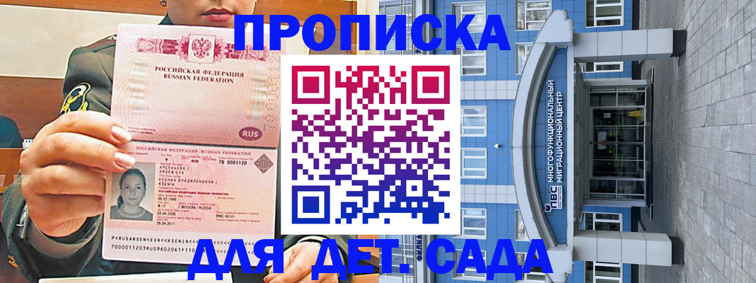 прописка паспорт в Кингисеппе