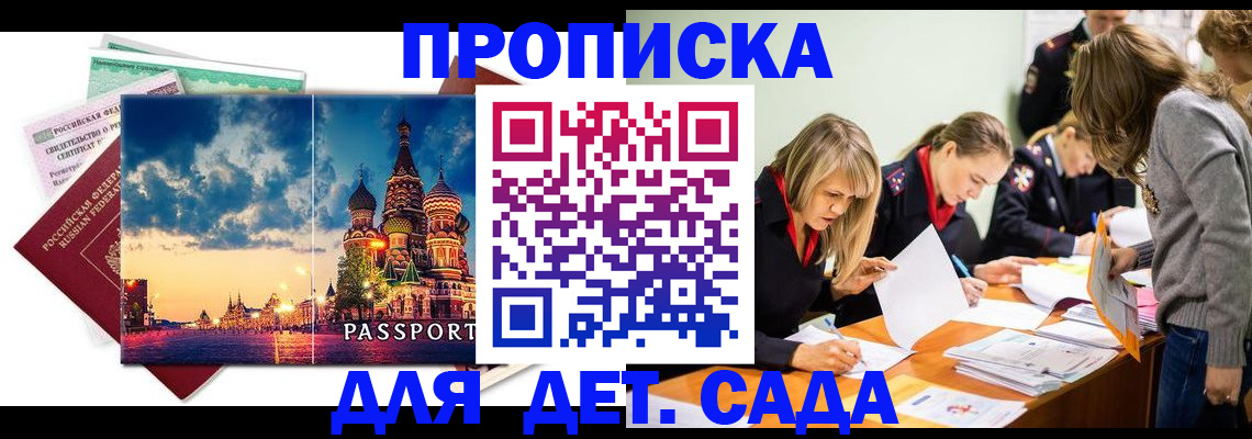прописка штамп в Кингисеппе