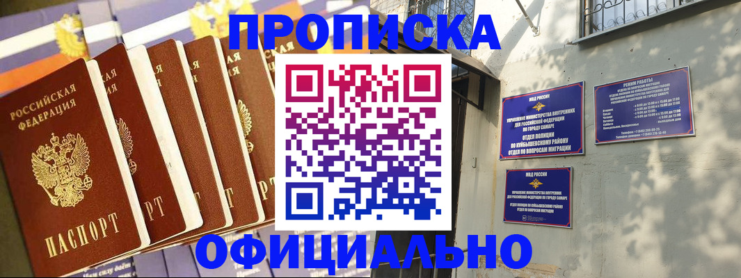 прописка законно в Кингисеппе