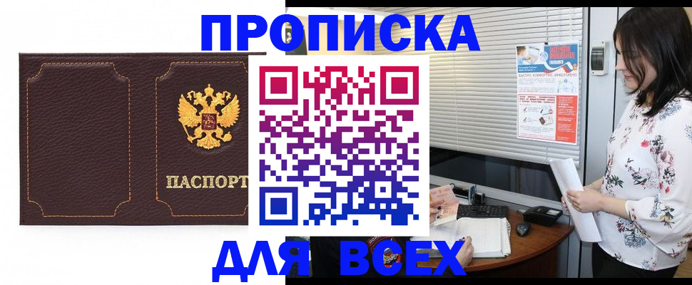 временная регистрация собственник в Кингисеппе
