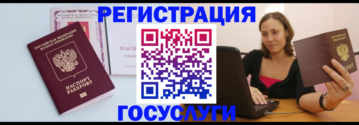 прописка 2025 в Кингисеппе