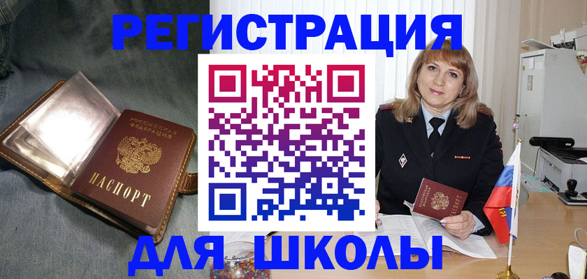 временная регистрация поиск в Кингисеппе