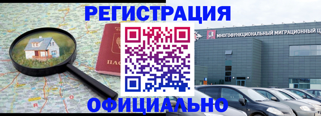 временная регистрация госуслуги в Кингисеппе