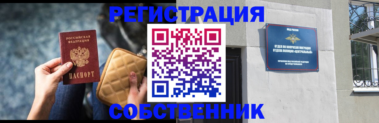 регистрация в Кингисеппе