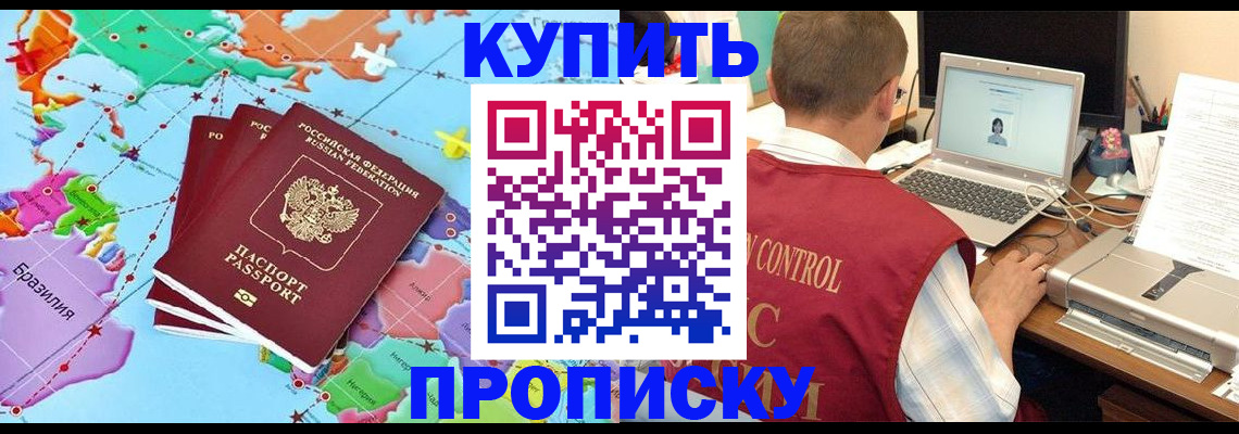 временная регистрация гарантия в Кингисеппе
