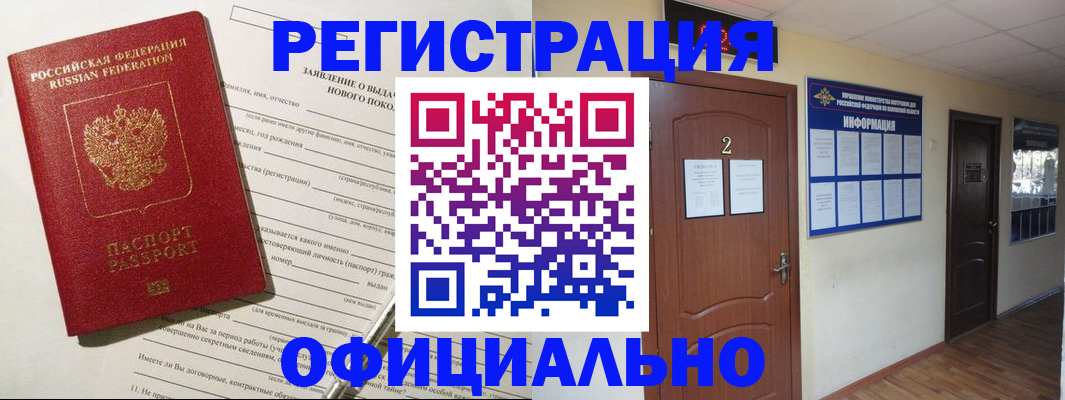 временная регистрация поиск в Кингисеппе