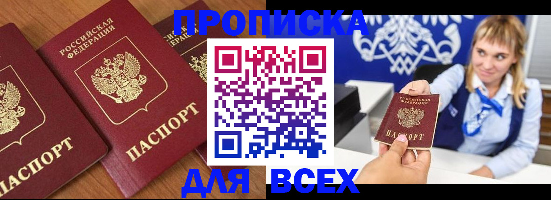 прописка иностранных граждан в Кингисеппе